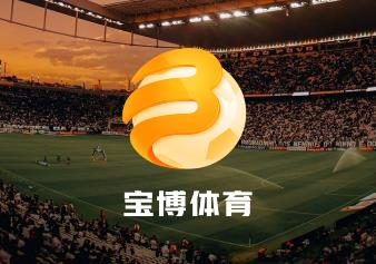 星空体育- 星空体育官方网站- APP下