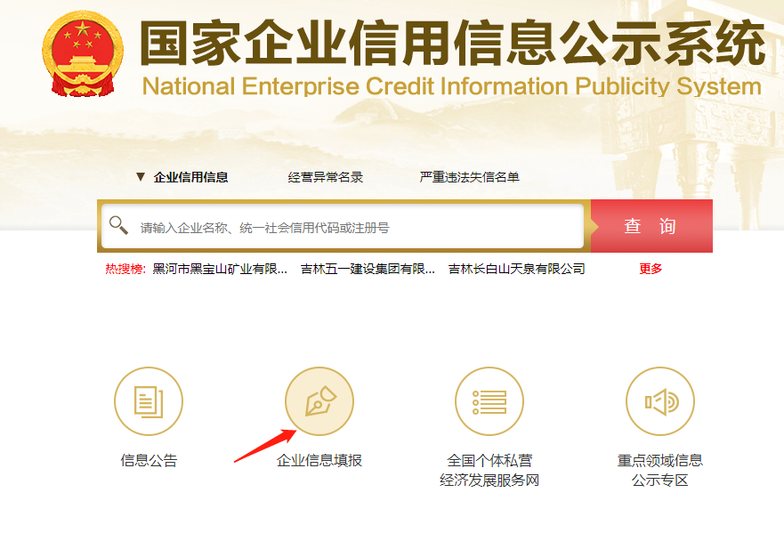 红旗连锁：关于股东协议转让公司股份过户完