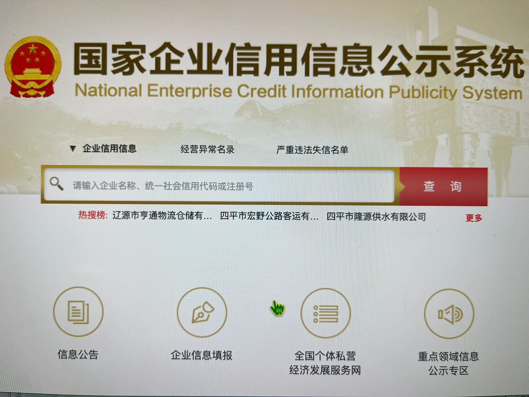 星空体育- 星空体育官方网站- APP下载世界杯指定平台广东省司法厅 广东省市场监督管理局关于公布规范法律咨询服务机构专项行动举报渠道的公告