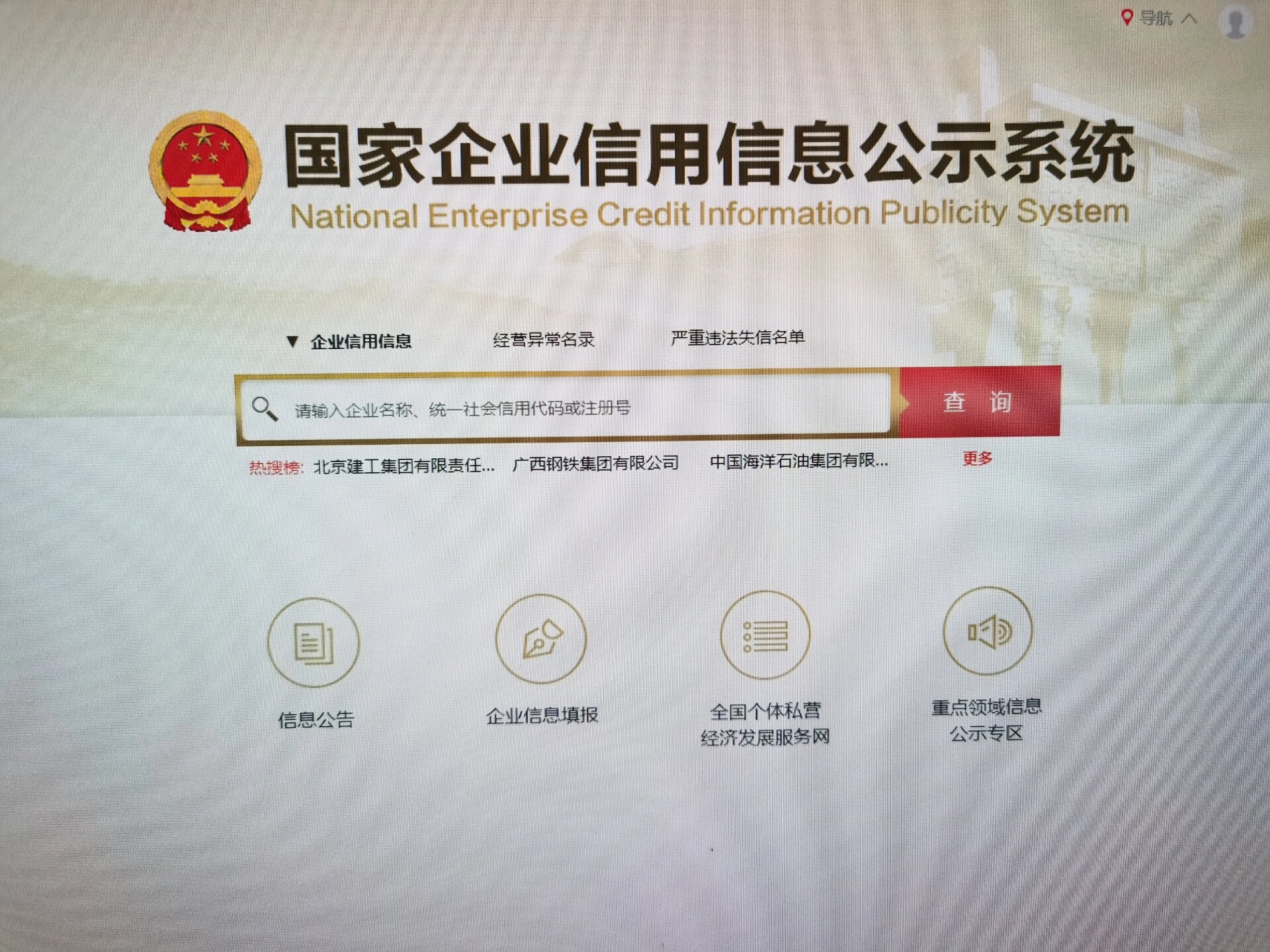 星空体育- 星空体育官方网站- 星空体育APP下载- 世界杯指定体育平台川渝六地联合推出八项便民利企措施 实现跨区域年报无差别