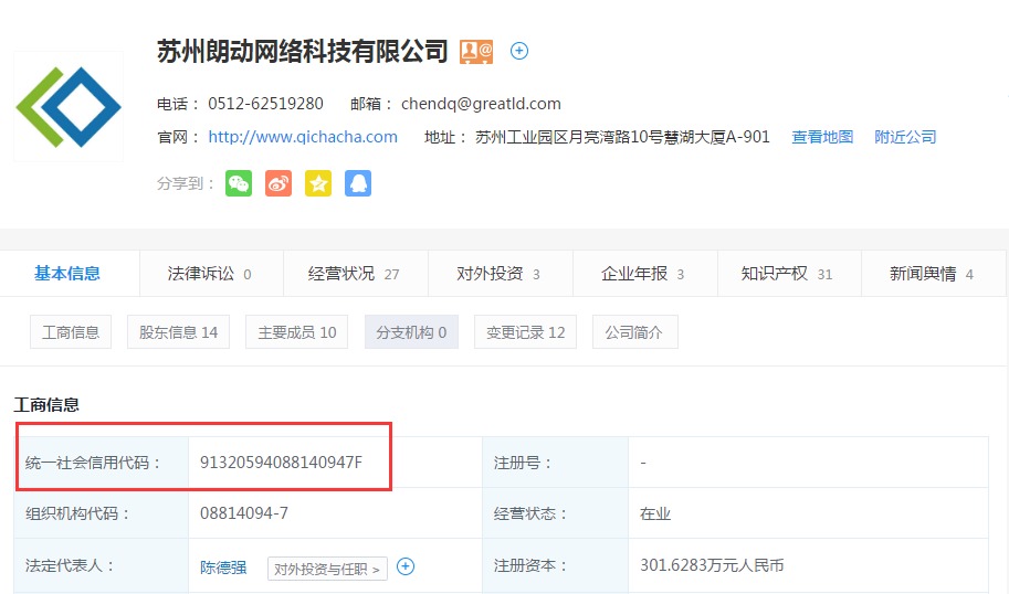 小龙虾上市提前企查查:小龙虾相关企业163万家近星空体育- 星空体育官方网站- 星空体育APP下载- 世界杯指定体育平台四成在华中