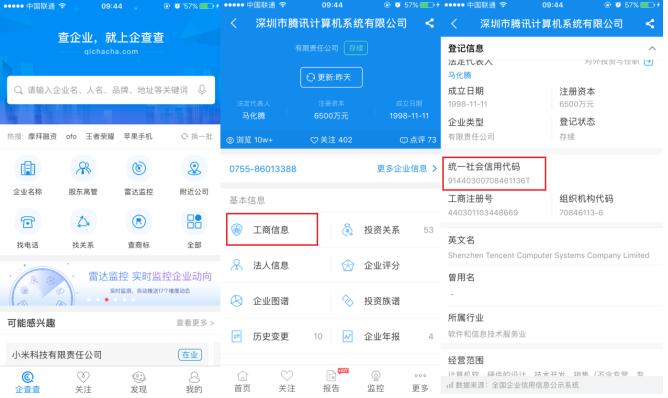上海注册公司代办：注册一个公司需要多少星