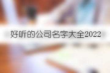 信息公星空体育- 星空体育官方网站- APP下载世界杯指定平台开
