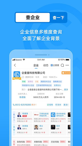 股东信息显示该公司由内蒙古西贝星空体育-